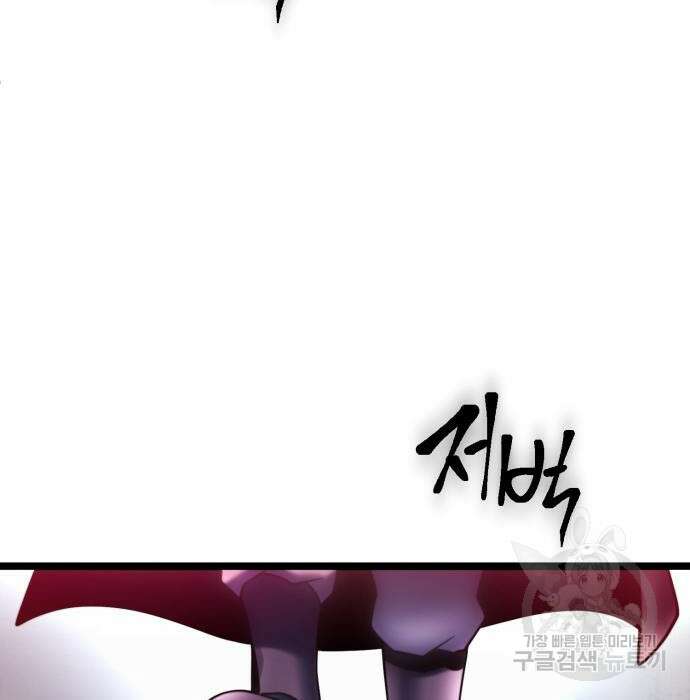 하북팽가 막내아들 74화 55