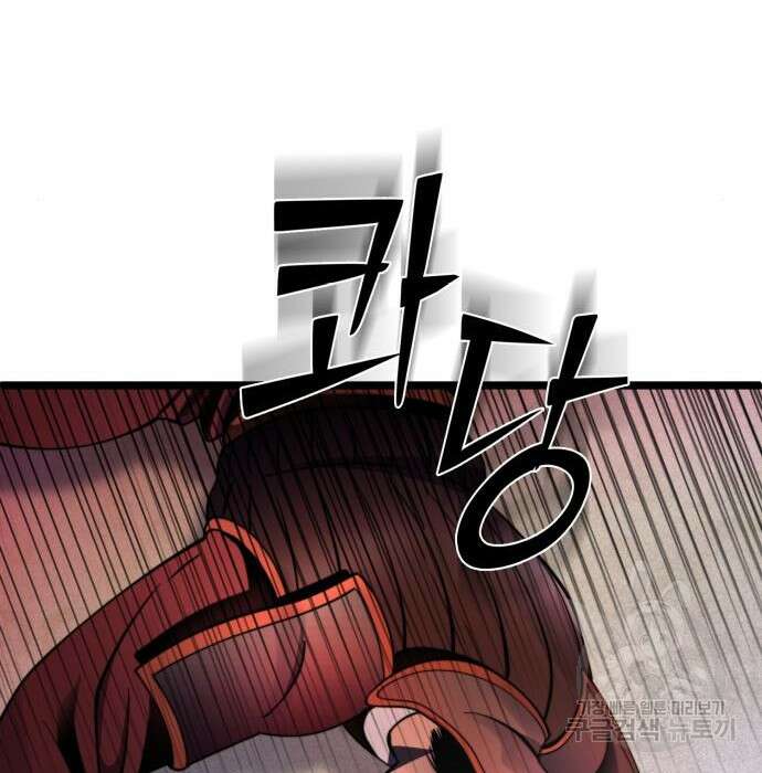 하북팽가 막내아들 74화 104