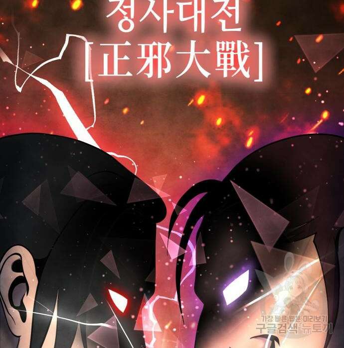하북팽가 막내아들 74화 146