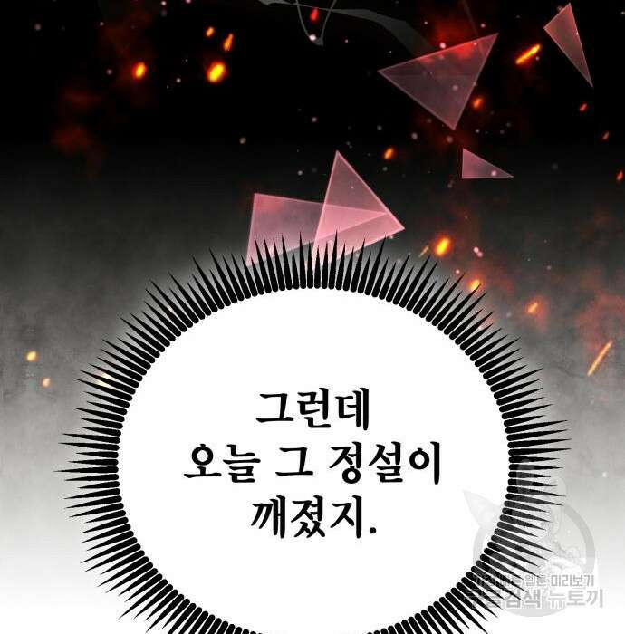 하북팽가 막내아들 74화 149