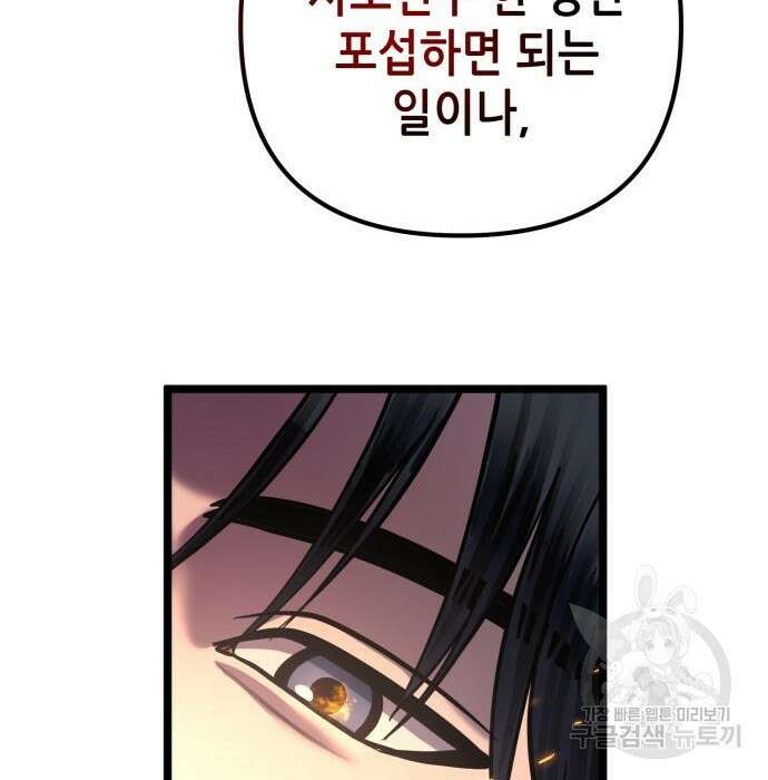 하북팽가 막내아들 74화 153