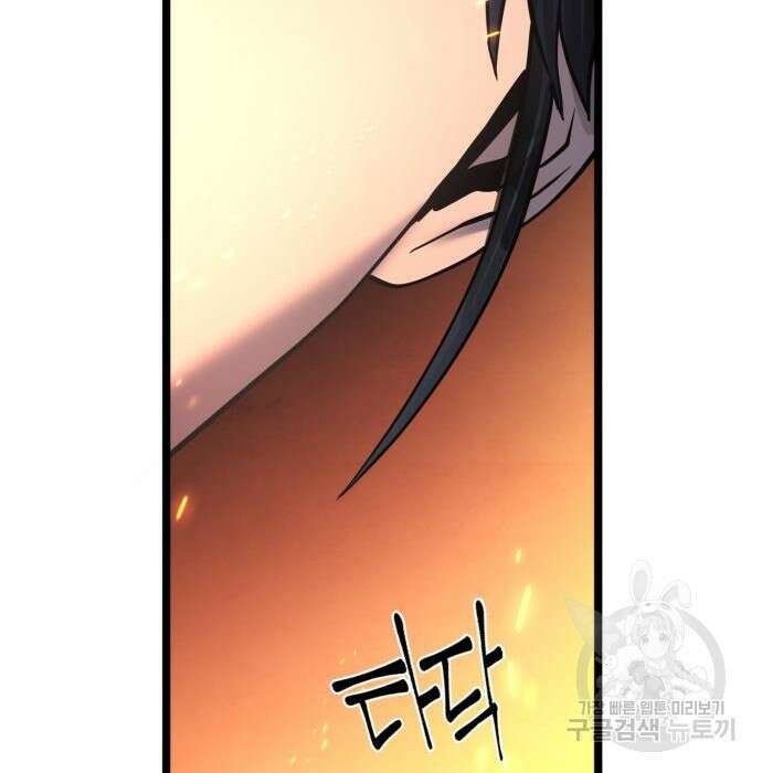 하북팽가 막내아들 74화 154