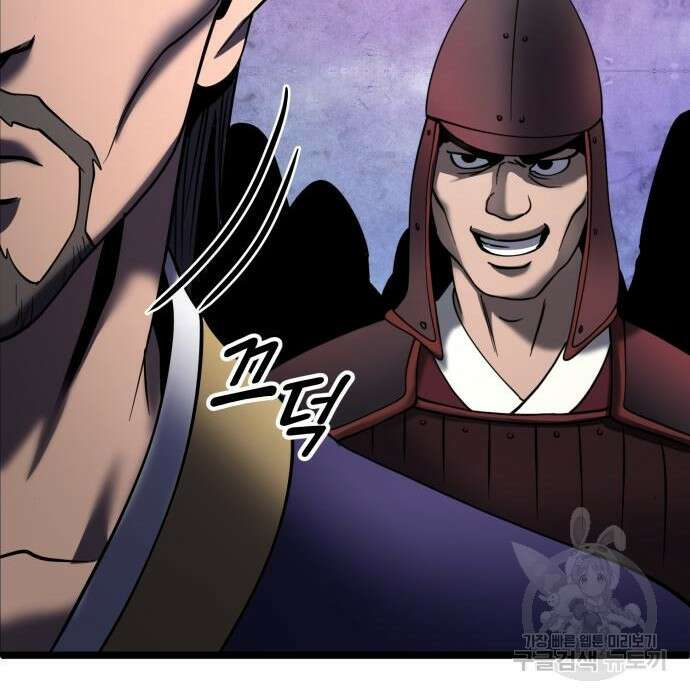 하북팽가 막내아들 74화 170