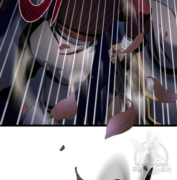 하북팽가 막내아들 74화 188