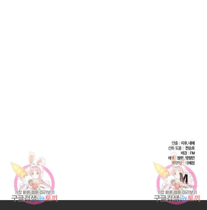 하북팽가 막내아들 74화 190