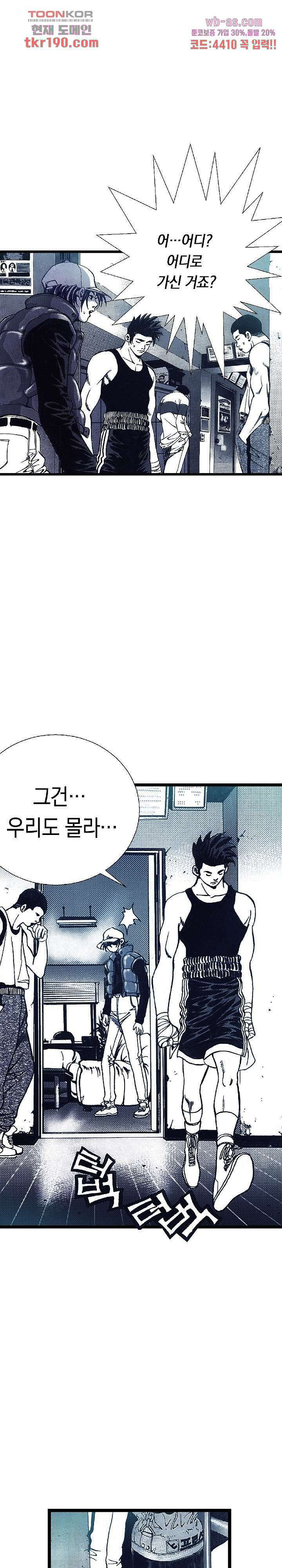 듀크:걸복서 51화 8