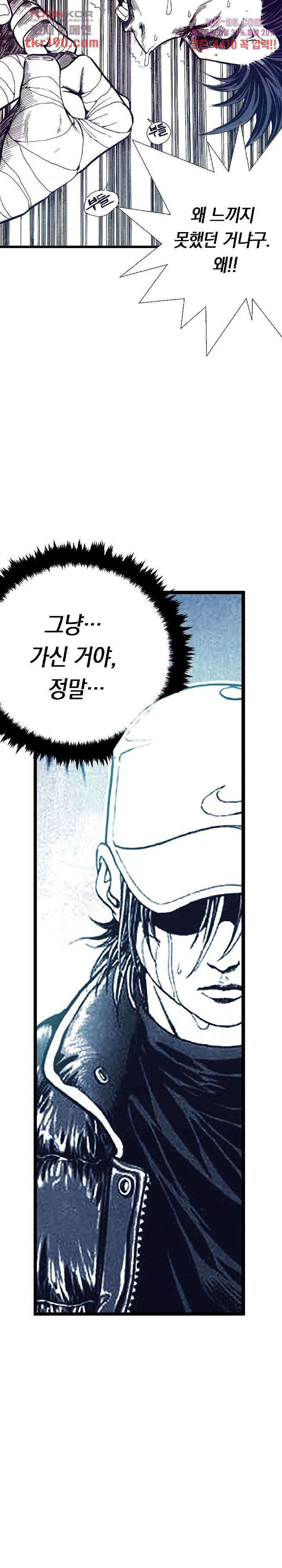듀크:걸복서 51화 11
