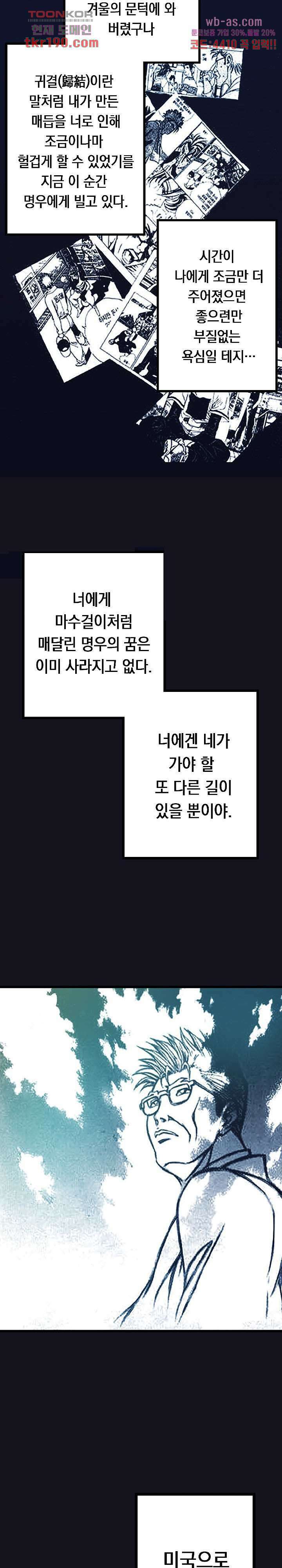 듀크:걸복서 51화 13