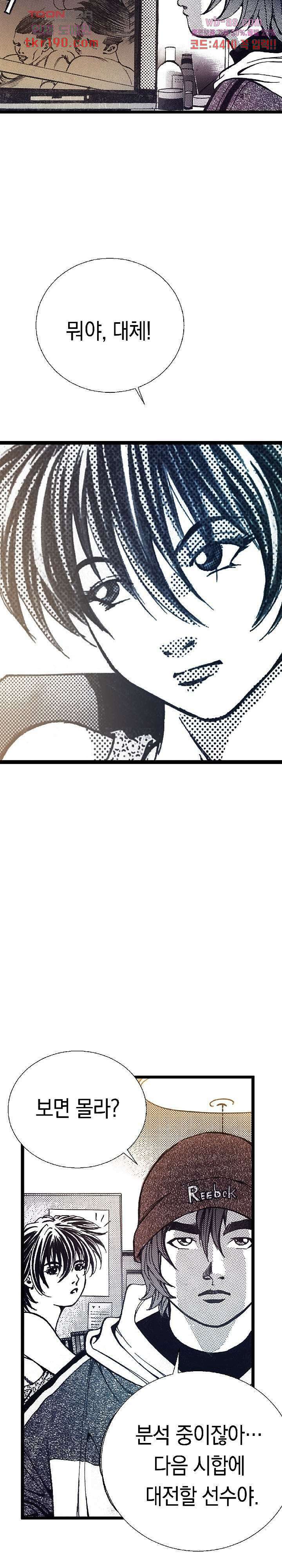 듀크:걸복서 51화 21
