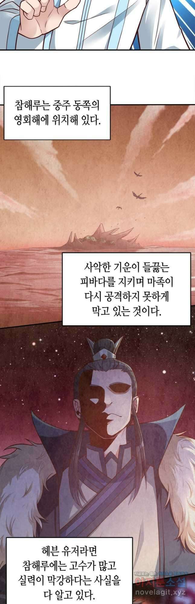 호감도가 오르면 14화 2