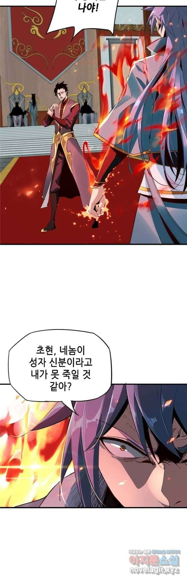 악역이지만 즐겁습니다 2화 2