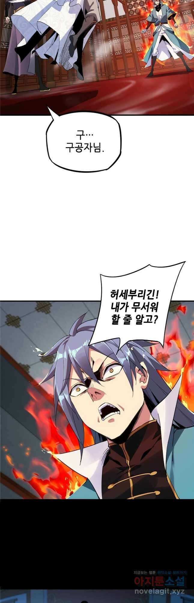 악역이지만 즐겁습니다 2화 7