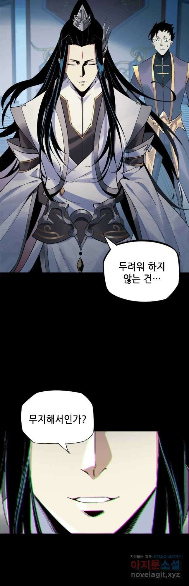 악역이지만 즐겁습니다 2화 8