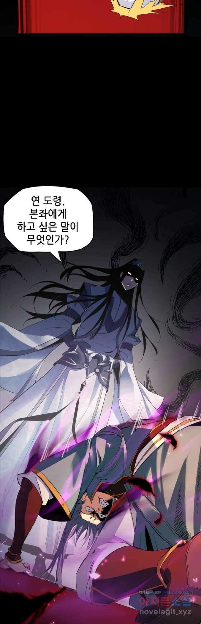 악역이지만 즐겁습니다 2화 14