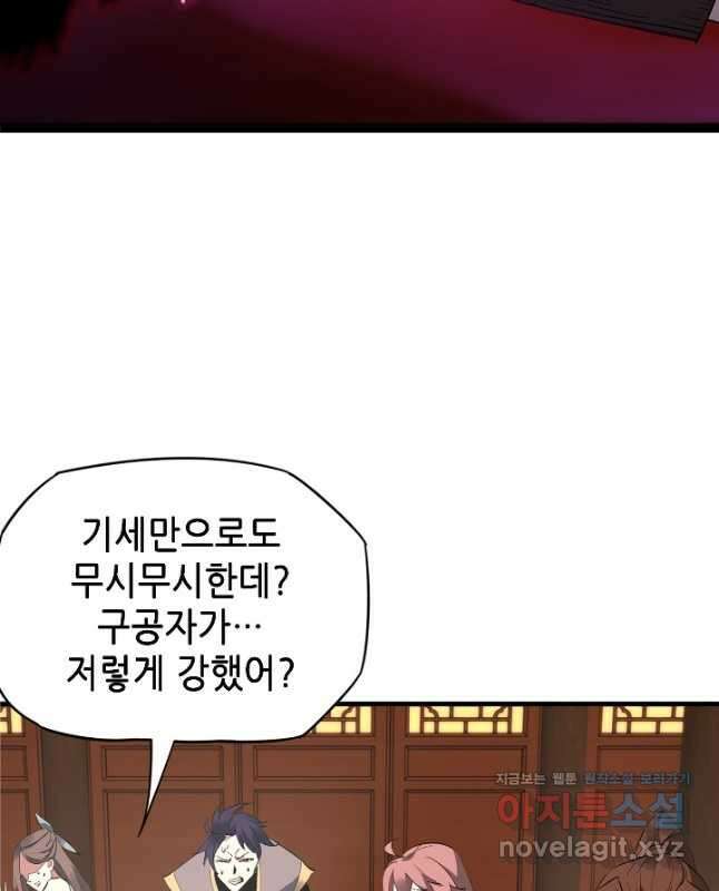 악역이지만 즐겁습니다 2화 15