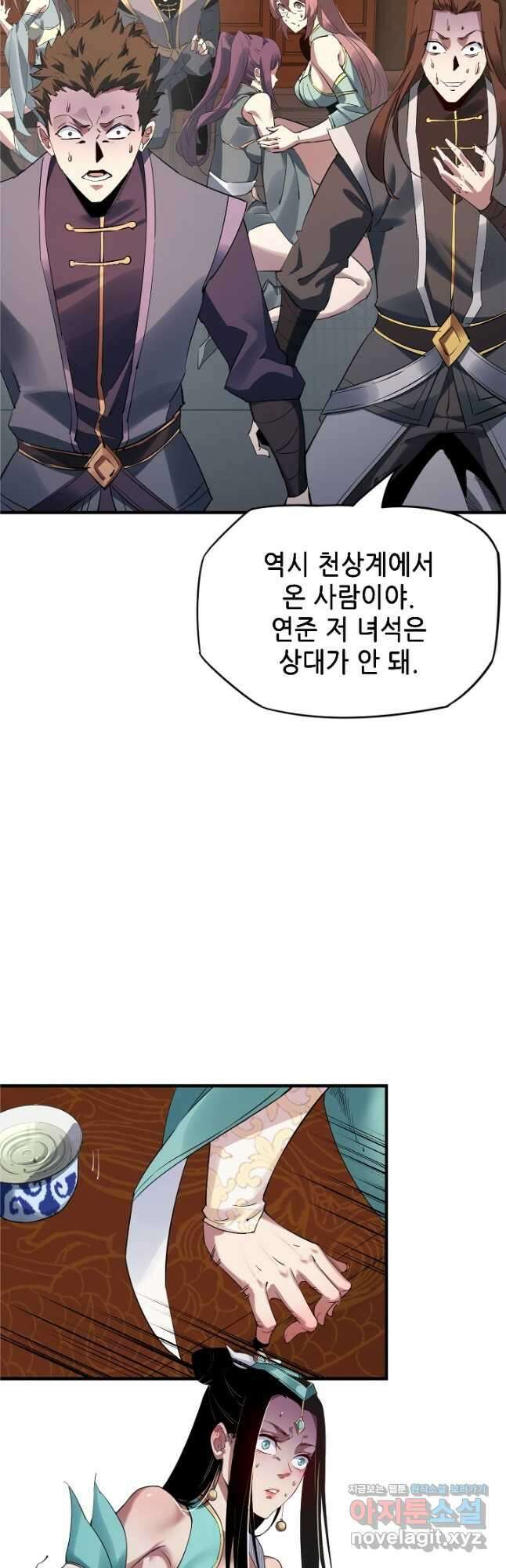 악역이지만 즐겁습니다 2화 16
