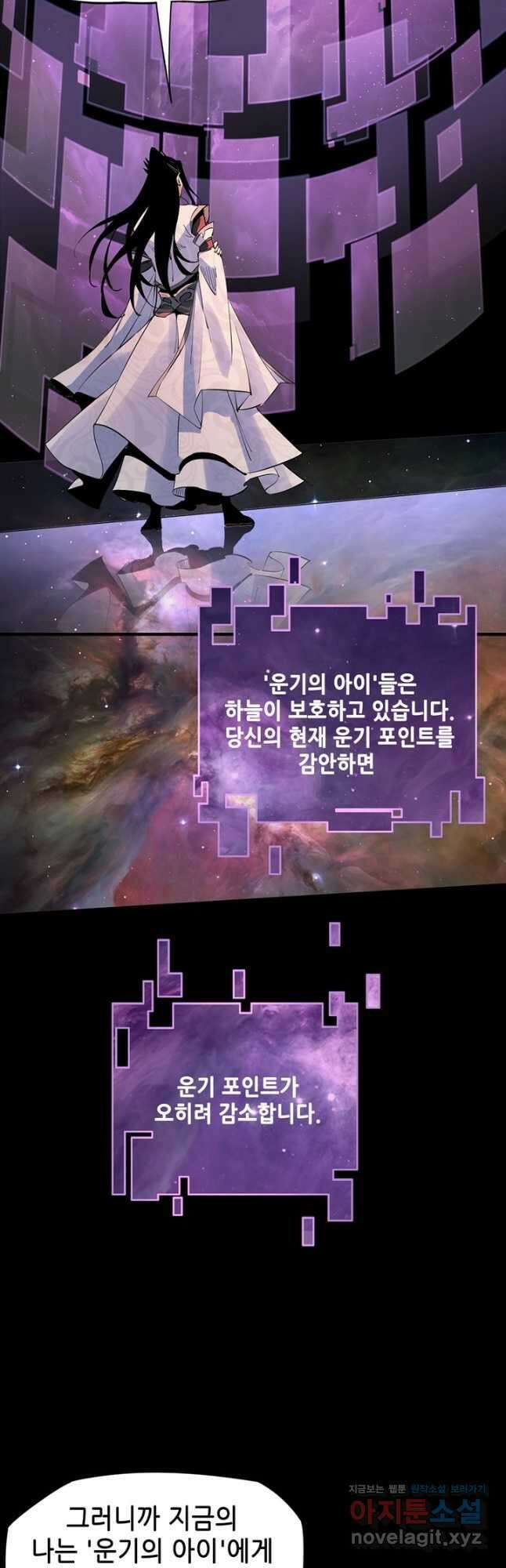 악역이지만 즐겁습니다 2화 21