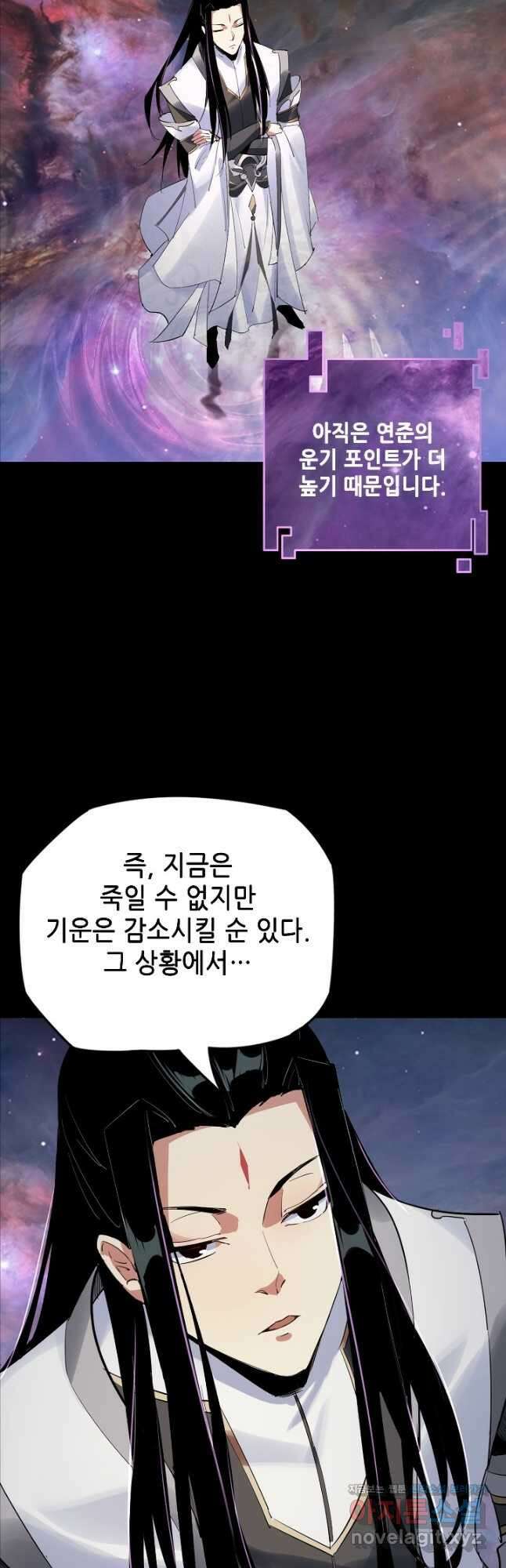 악역이지만 즐겁습니다 2화 23
