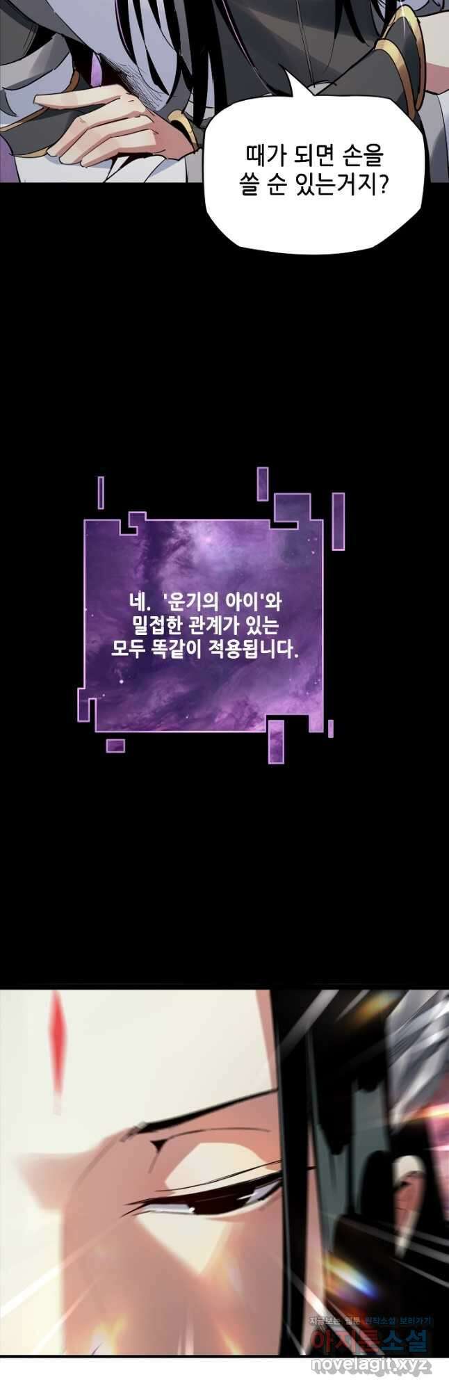 악역이지만 즐겁습니다 2화 24
