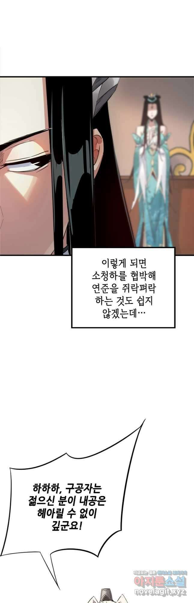 악역이지만 즐겁습니다 2화 25