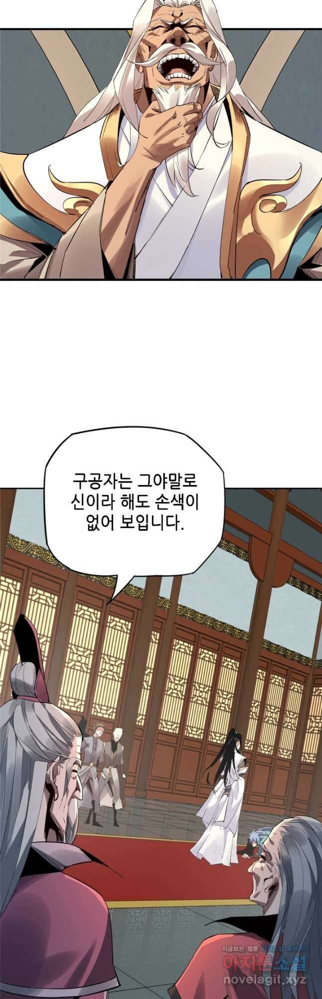악역이지만 즐겁습니다 2화 26