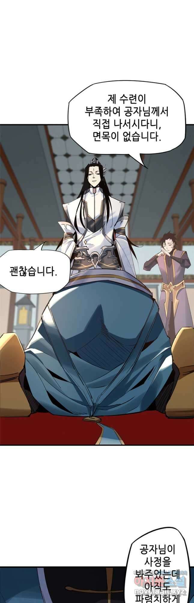 악역이지만 즐겁습니다 2화 28