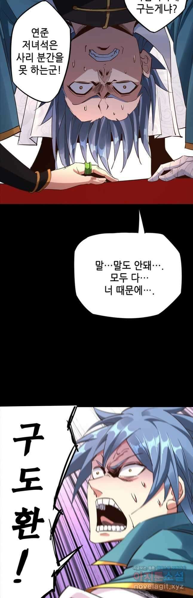 악역이지만 즐겁습니다 2화 29