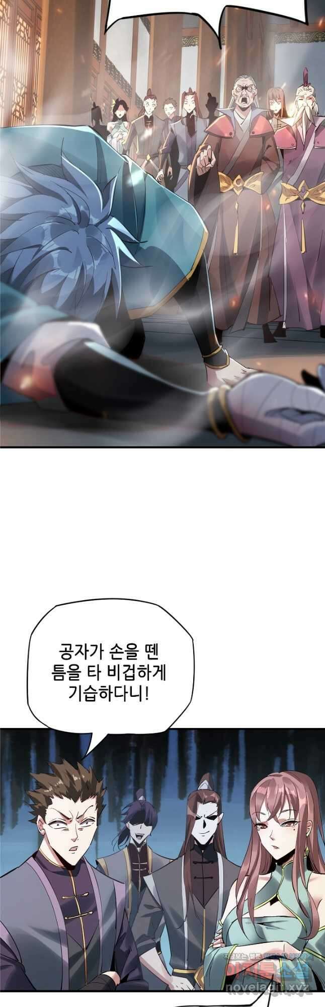 악역이지만 즐겁습니다 2화 36