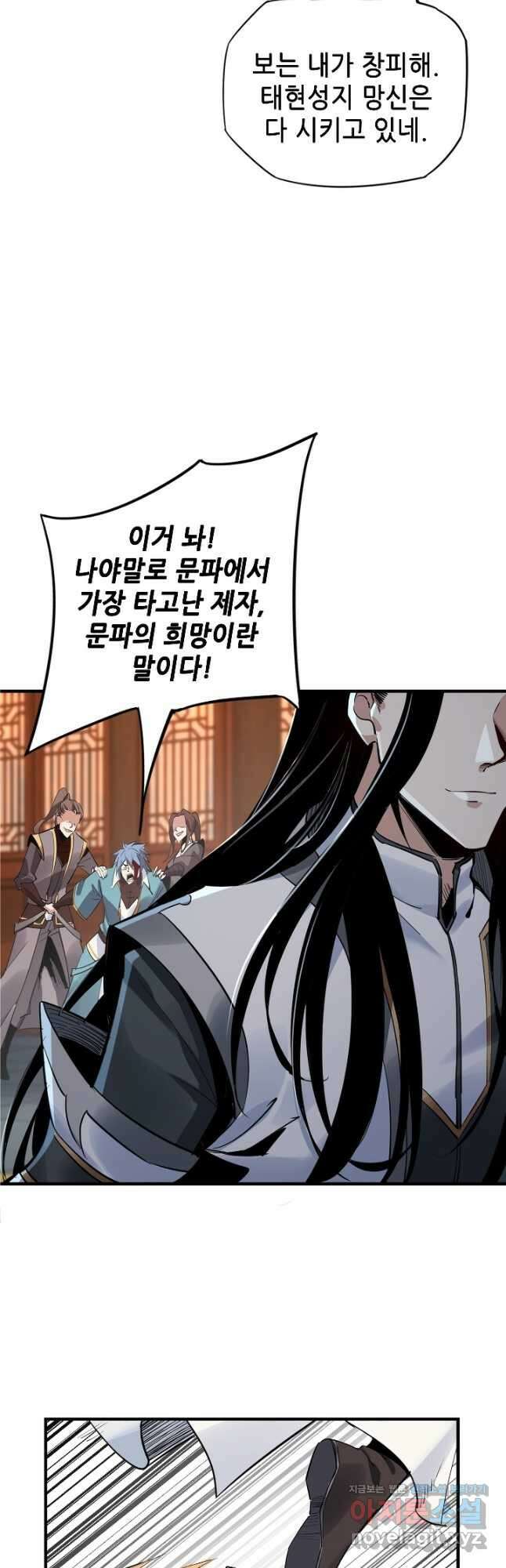 악역이지만 즐겁습니다 2화 37
