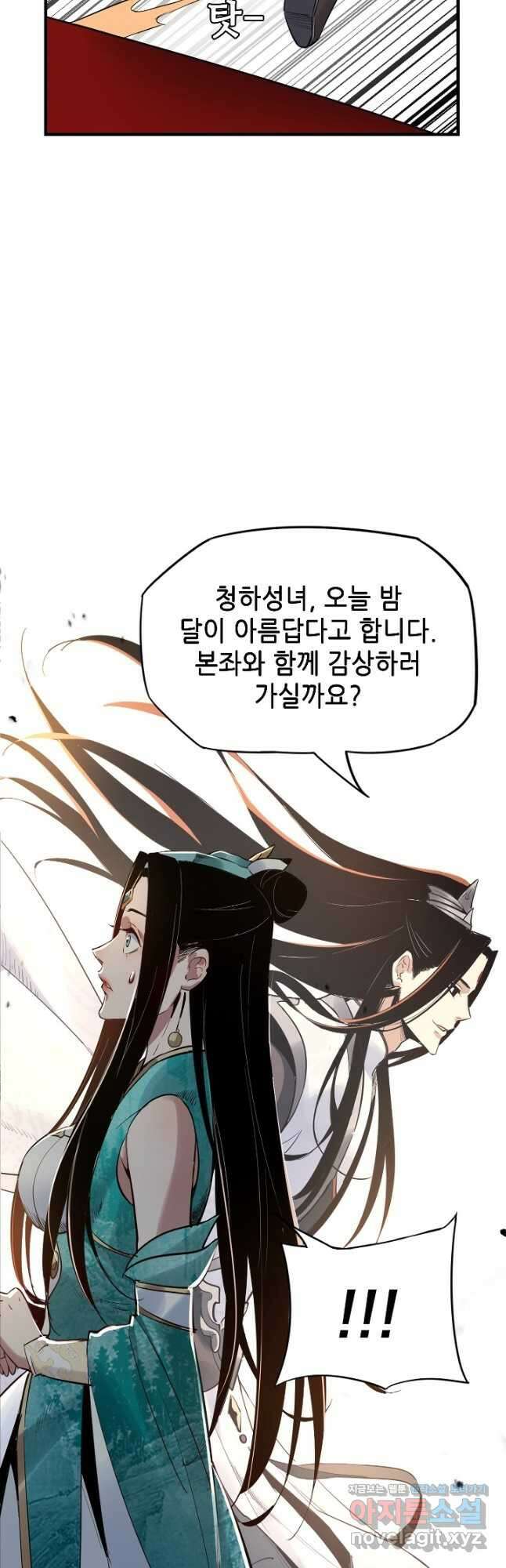 악역이지만 즐겁습니다 2화 38