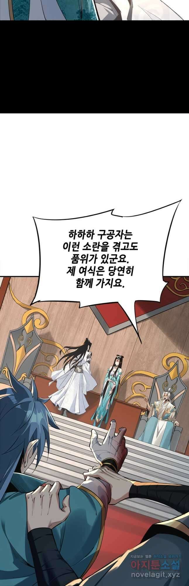 악역이지만 즐겁습니다 2화 39
