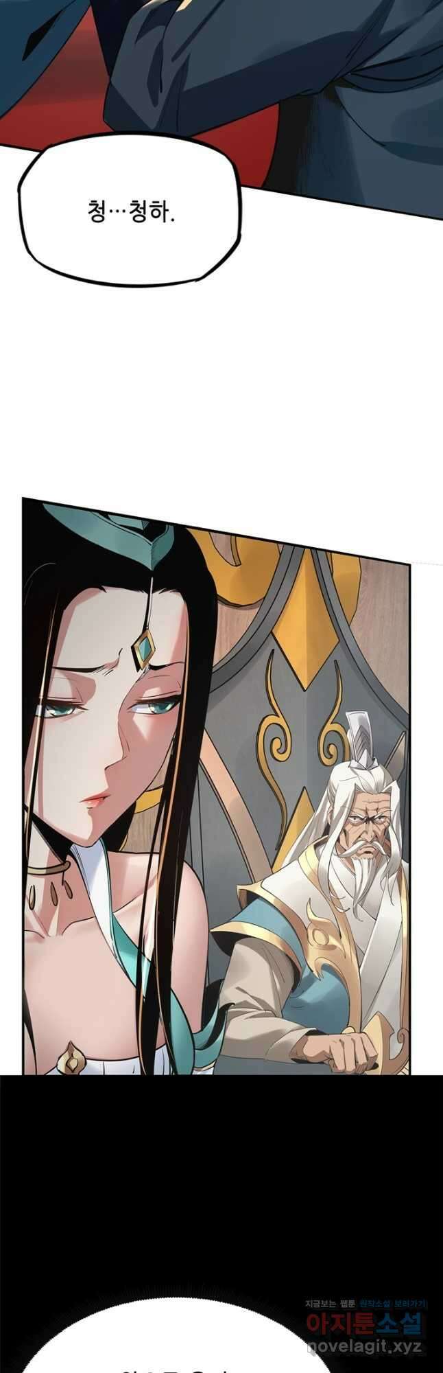 악역이지만 즐겁습니다 2화 40