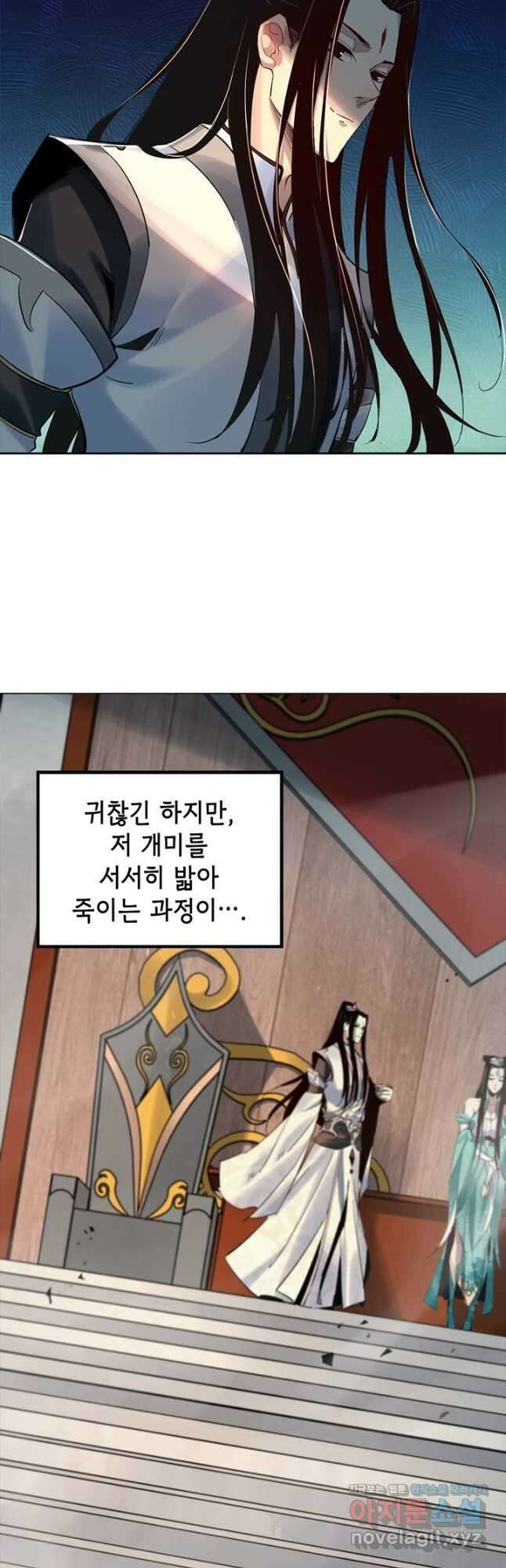 악역이지만 즐겁습니다 2화 44