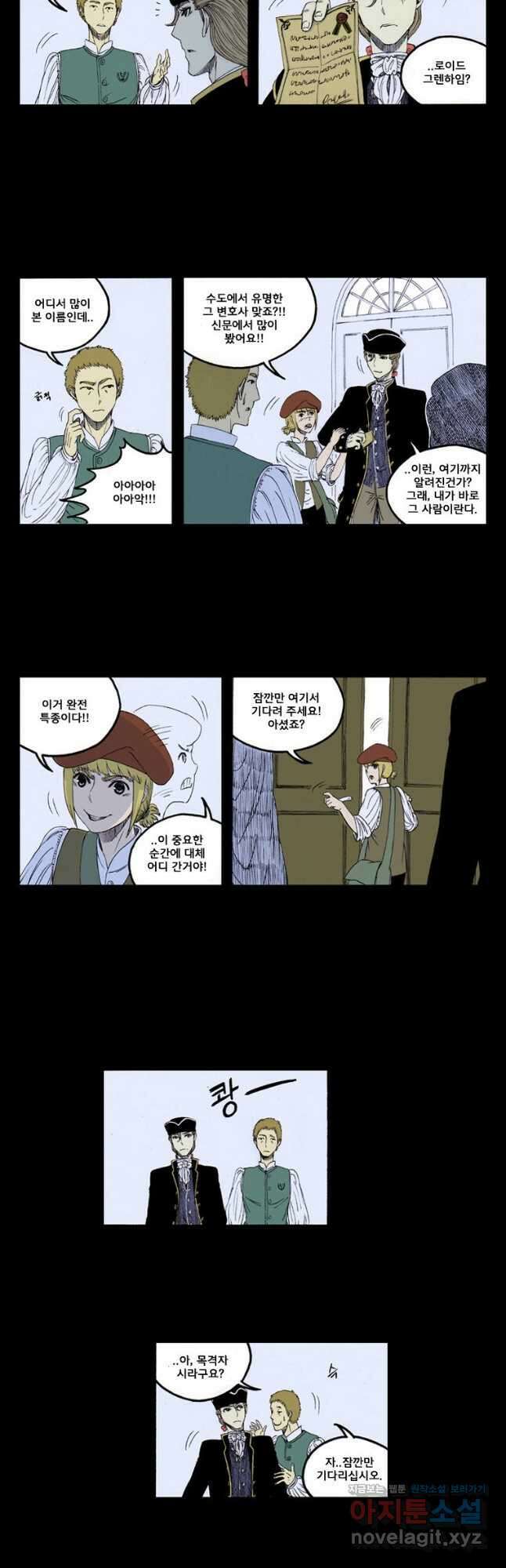 망치를 부수는 변호사 3화 4