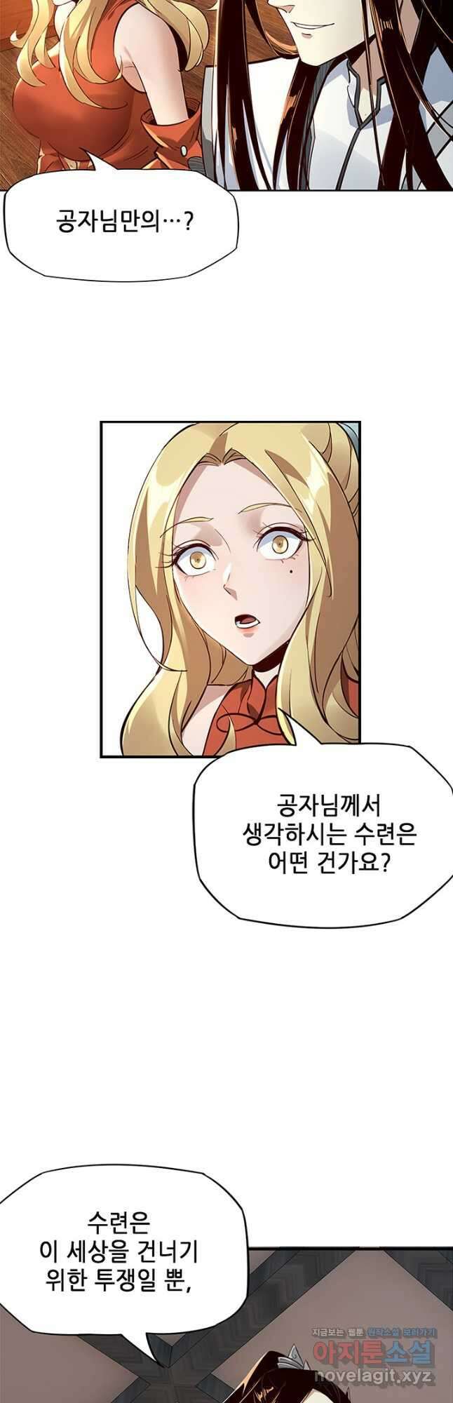 악역이지만 즐겁습니다 14화 3