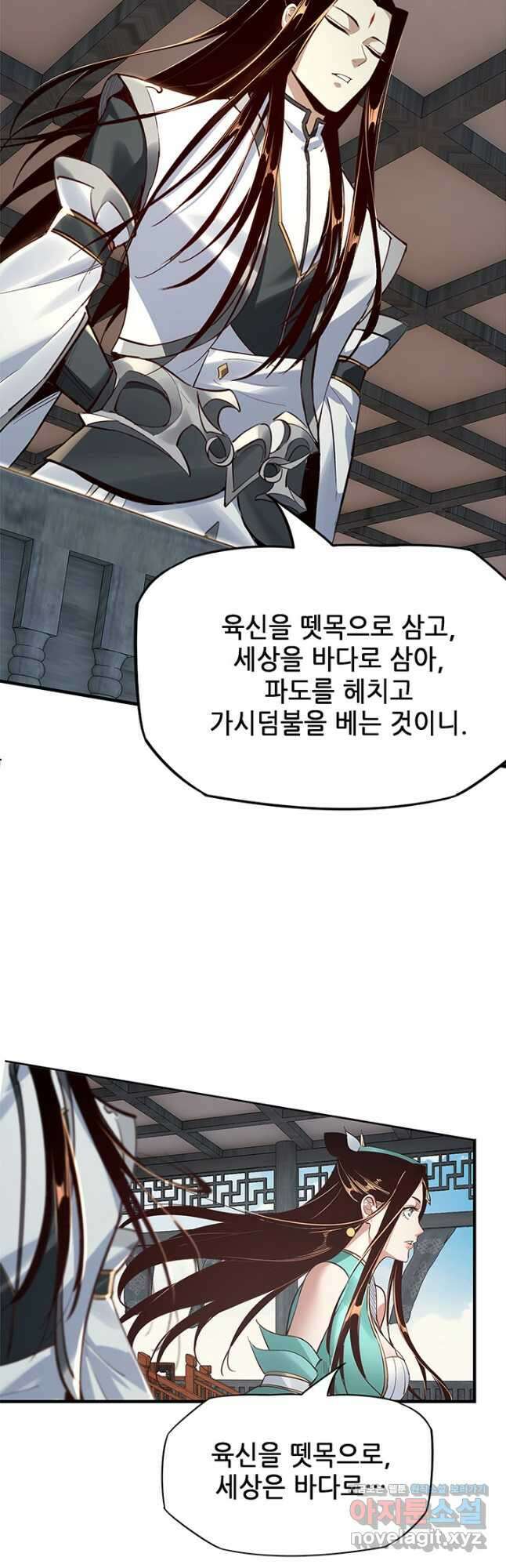 악역이지만 즐겁습니다 14화 4