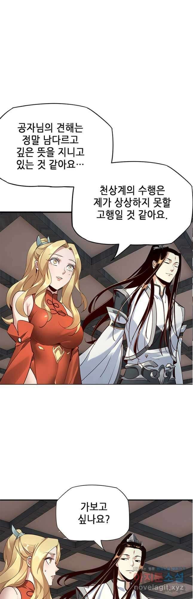 악역이지만 즐겁습니다 14화 5