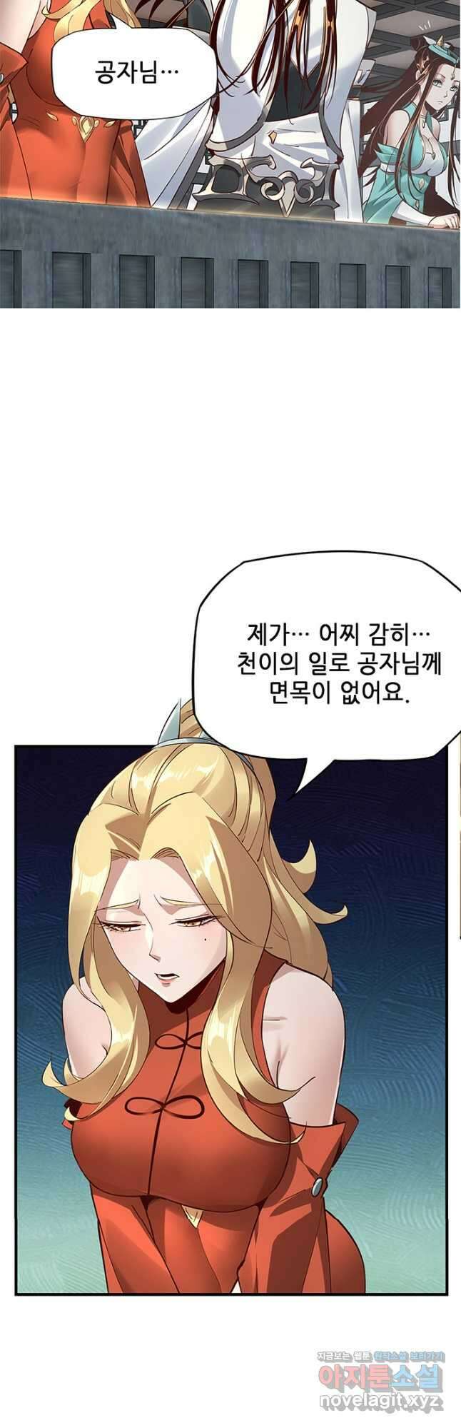 악역이지만 즐겁습니다 14화 6
