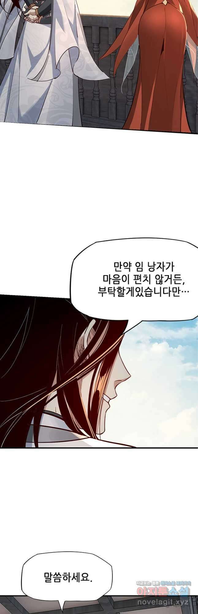 악역이지만 즐겁습니다 14화 8