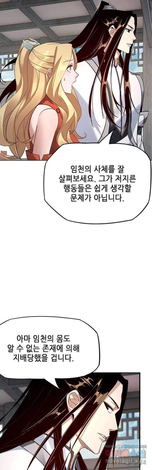 악역이지만 즐겁습니다 14화 9