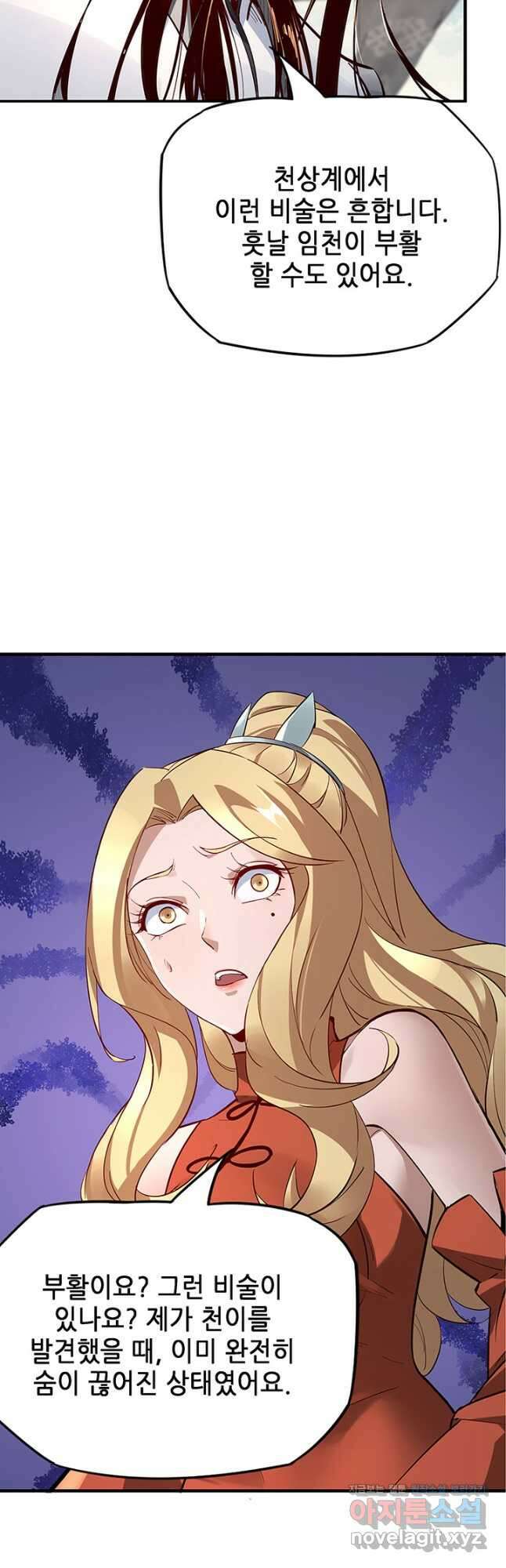 악역이지만 즐겁습니다 14화 10