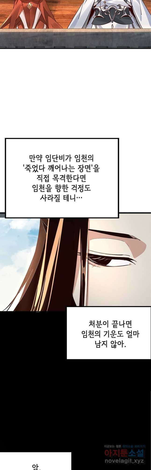 악역이지만 즐겁습니다 14화 12