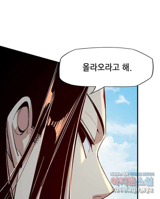 악역이지만 즐겁습니다 14화 15