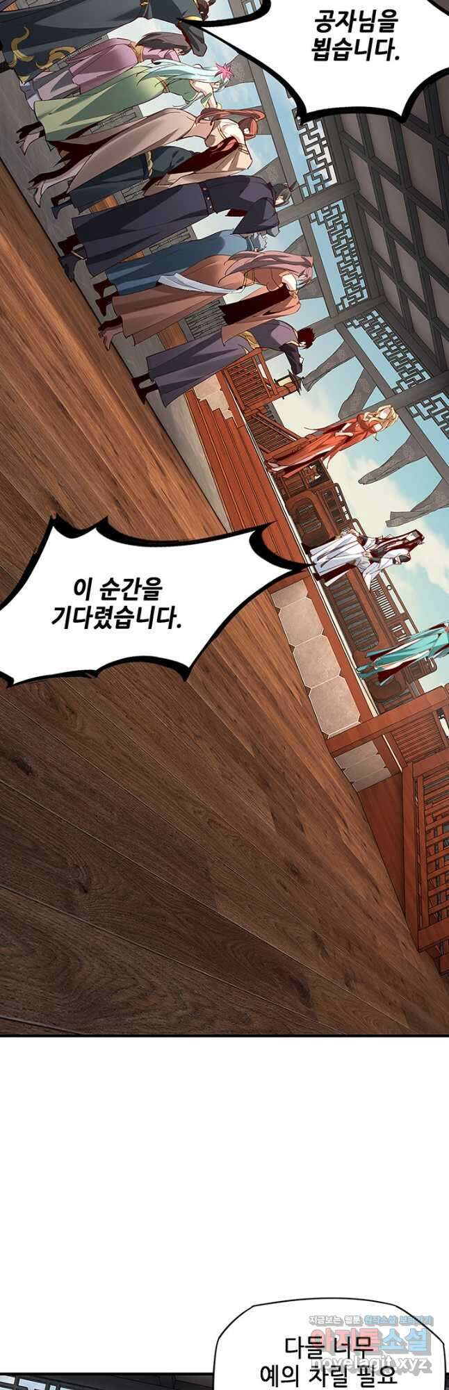 악역이지만 즐겁습니다 14화 17