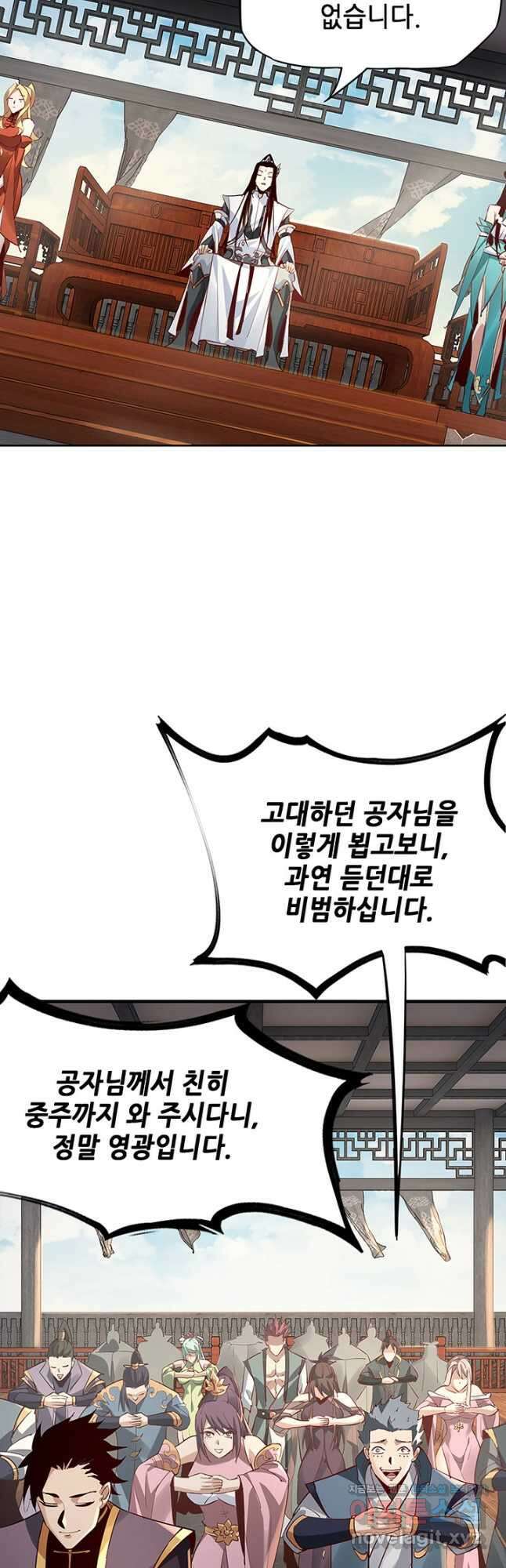 악역이지만 즐겁습니다 14화 18