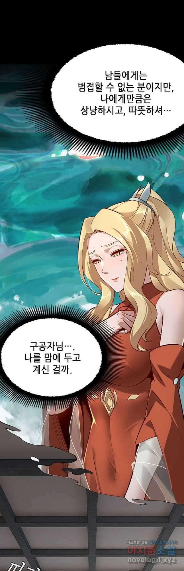 악역이지만 즐겁습니다 14화 22