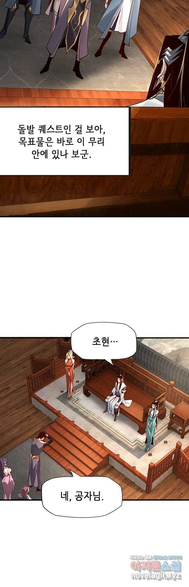 악역이지만 즐겁습니다 14화 28