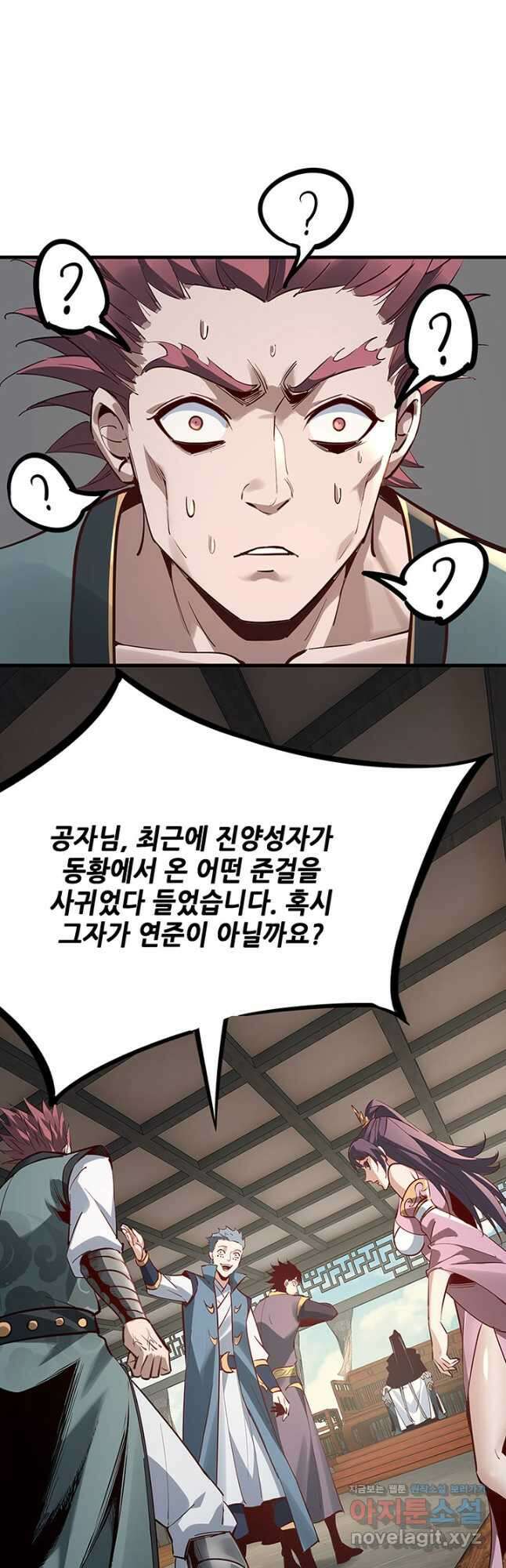 악역이지만 즐겁습니다 14화 34