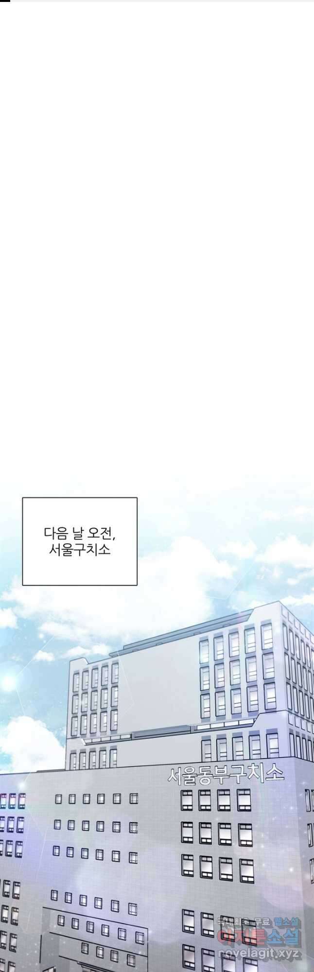 엉덩이가 잘못했네 86화 마침 1