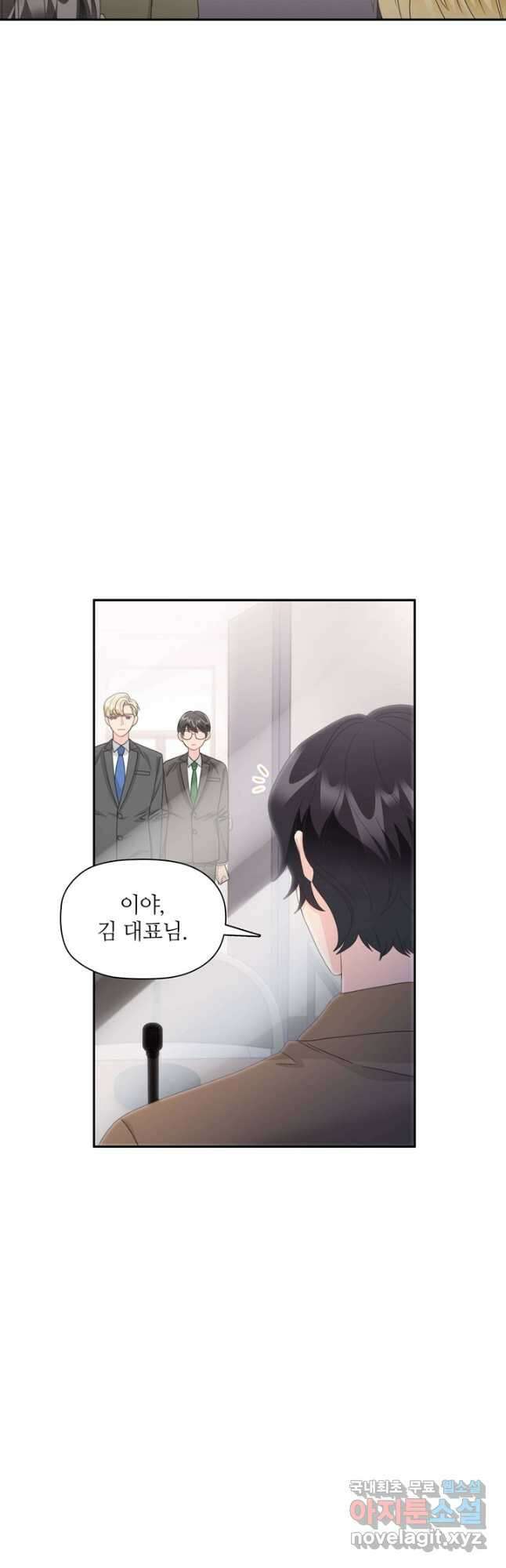 엉덩이가 잘못했네 86화 마침 6